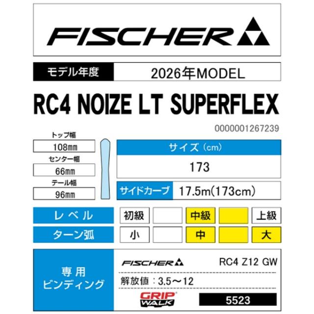 フィッシャー FISCHER スキー板 デモ 2点セット メンズ RC4 NOIZE LT SUPERFLEX+RC4 Z12 GW スキー板＋ビンディング【国内正規品】【25-26 2025-2026】【wax】_3