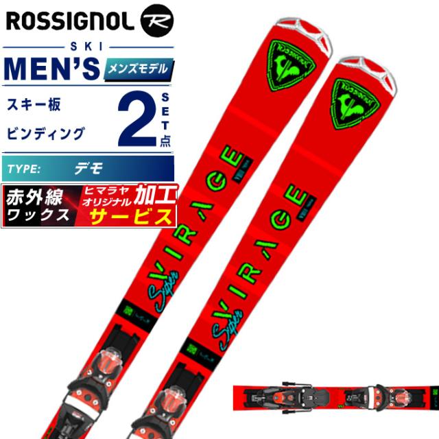 値下げ中　ロシニョールDemostyle D8 162 カービングスキー スキー板 ロシニョール Rossignol demo β 162 【公式通販】