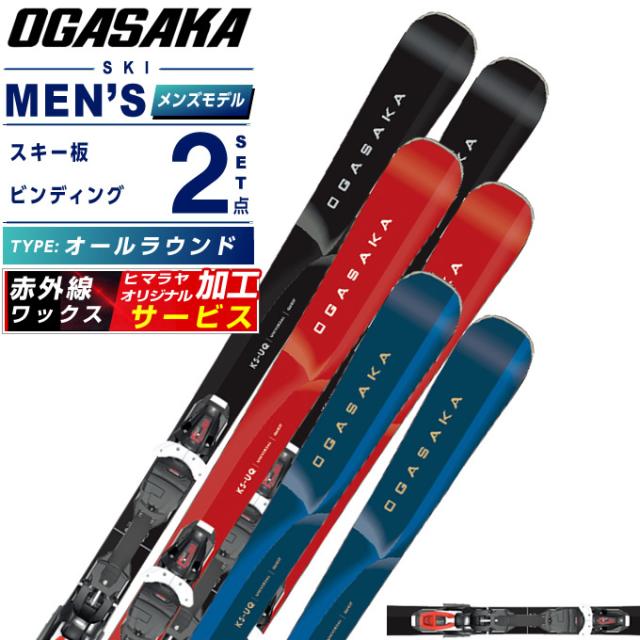 オガサカ(OGASAKA) スキー板 オールラウンド 2点セット メンズ KS-UQ+PRD11GW スキー板＋ビンディング【25-26 2025-2026】【wax】
