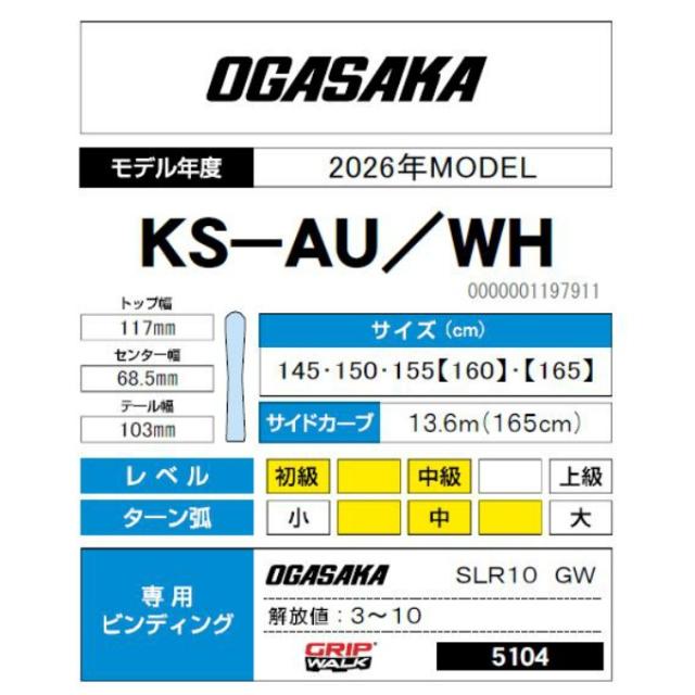 オガサカ スキー板 デモ レーシング メンズ KS-AU/WH+SLR10 GW 板+