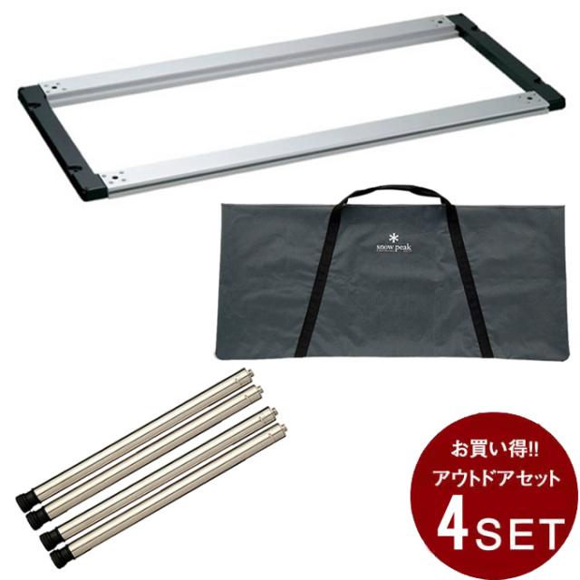 IGTアイアングリルテーブル フレームロングバッグ付