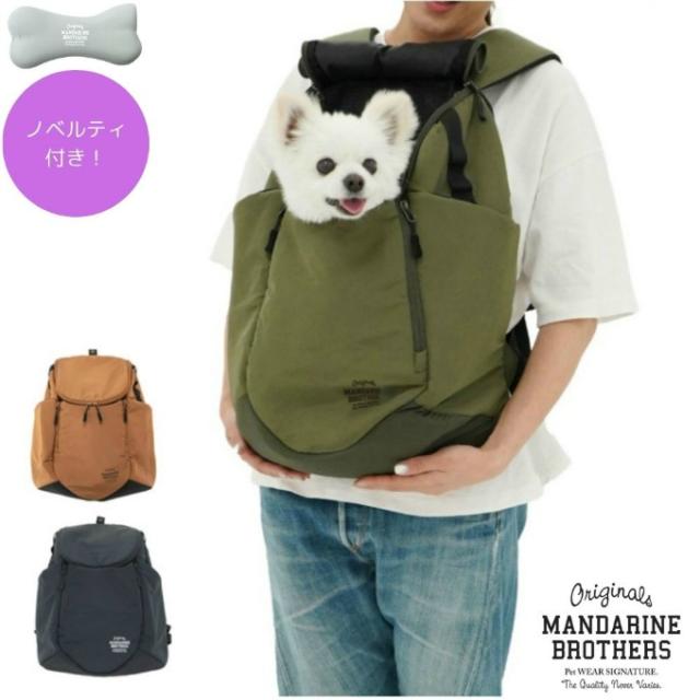 ノベルティ付き】マンダリンブラザーズ 2WAY ウィンストンハグ