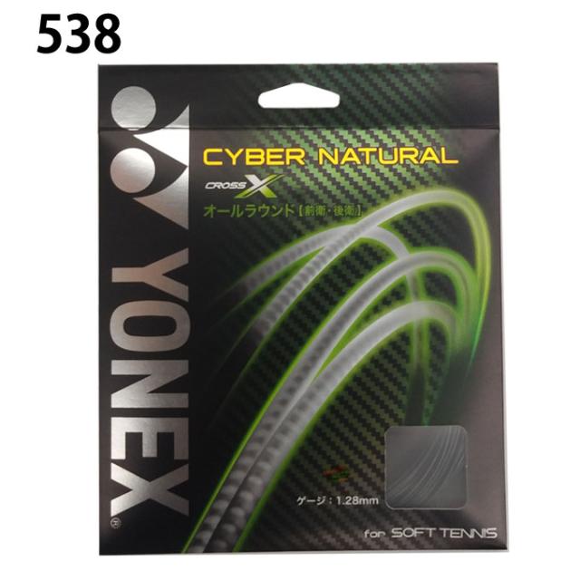 ヨネックス ソフトテニス オールラウンドガット サイバーナチュラル クロス CSG650X 【5張セット】 YONEX_5