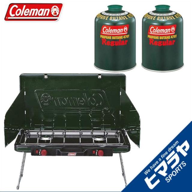 コールマン ツーバーナーセット パワーハウス LP ツーバーナーストーブ 2 + 純正LPガス燃料[Tタイプ]470g×2個 2000006707 + 5103A470TJAN Coleman