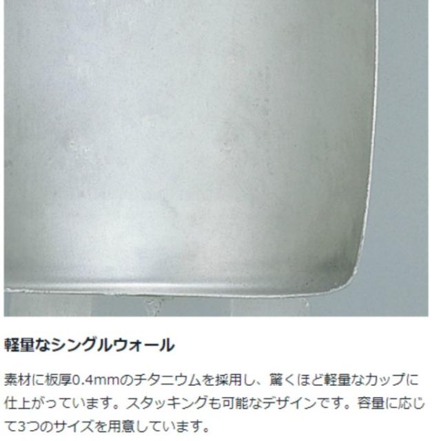 スノーピーク アウトドアセット シングルマグ3サイズセット MG-141+MG-142+MG-143 snow peak_5