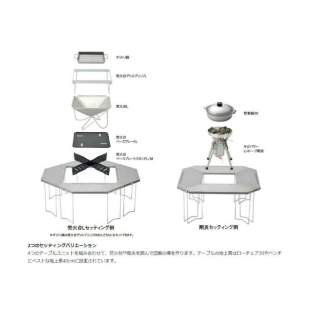 「フルセット」スノーピーク焚き火台L +ジカロテーブル+α snow peak スノーピーク 焚き火台 セット 焚火台Lスターター