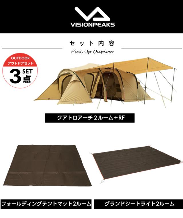 ピジョンピークス/テントマット/フロアマット/キャンプ