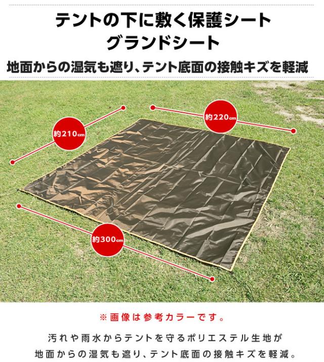 ビジョンピークス VISIONPEAKS テント グランドシート マット3点セット