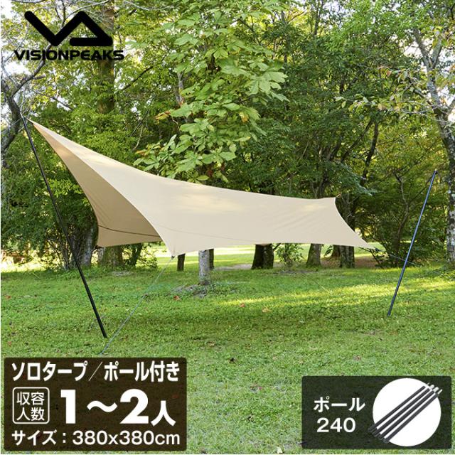 ヘキサタープ ヘキサタープSOLO + ポール240 × 2 VP160202L11 + VP160305I02  ビジョンピークス VISIONPEAKS 【ポール付き】