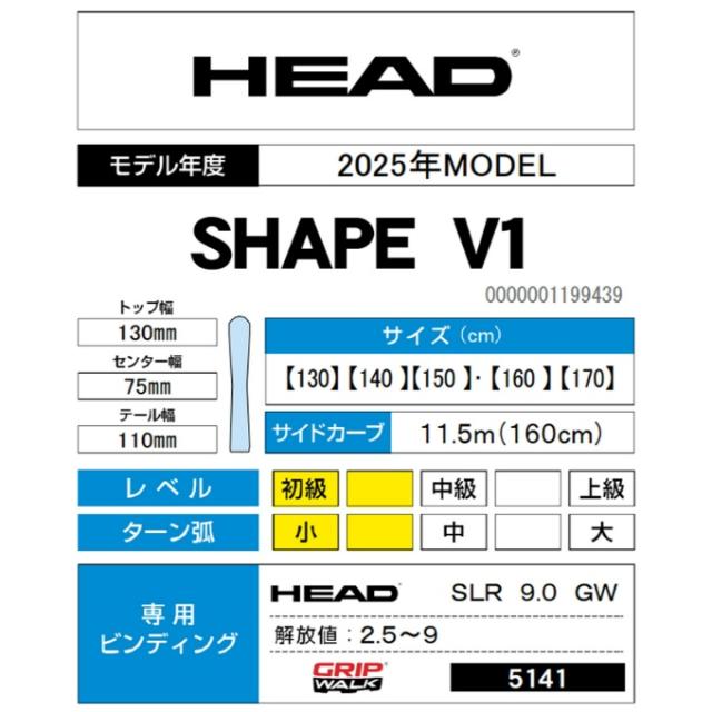 HEAD V1 Shapeスキー板160cm LEKIスキーポール HEAD V1 Shapeスキー板160cm LEKIスキーポール ウィンタースポーツ