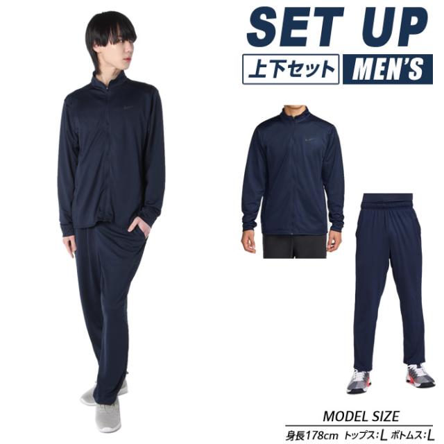 ナイキ スポーツウェア ジャージ 上下セット メンズ Dri-FIT トータリティ ニット JKT+パンツ FV8963-451+FB7508-451 NIKE