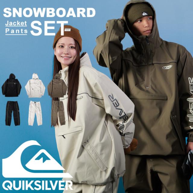 クイックシルバー QUIKSILVER スノーボードウェア 上下セット メンズ 