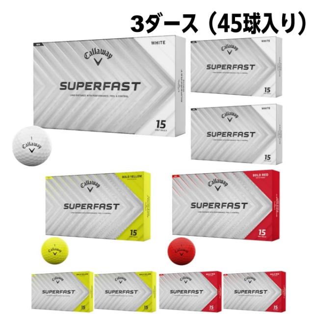 キャロウェイ ゴルフボール 3ダース 45個入 スーパーファスト SUPERFAST 2025 15P Callaway