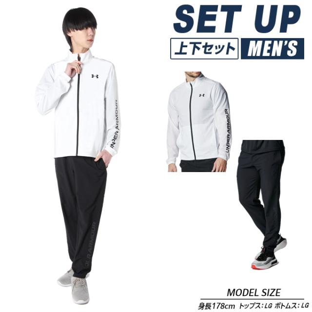アンダーアーマー ウインドブレーカー 上下セット メンズ UA FRESH WOVEN FULLZIP JACKET+UA FRESH WOVEN PANTS 6001543-100+6001544-001 UNDER ARMOUR