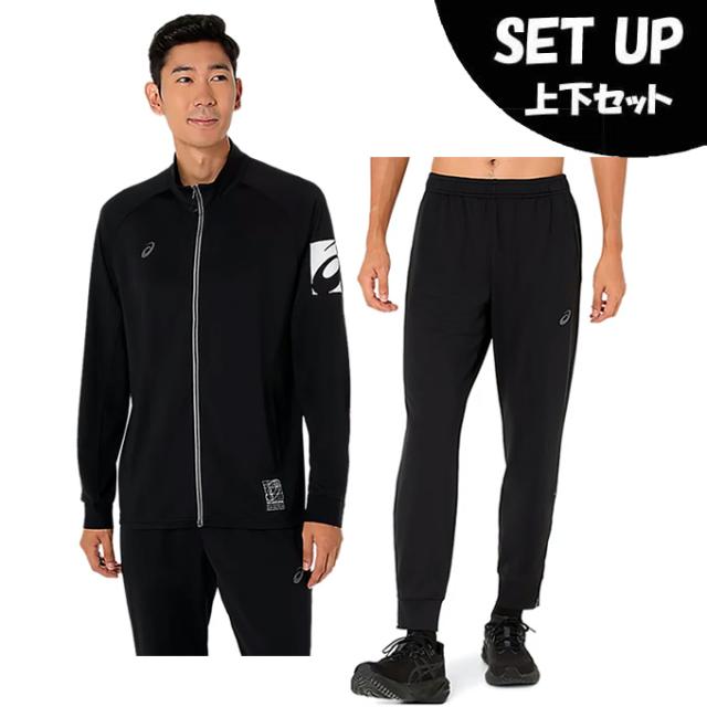 アシックス スポーツウェア ジャージ 上下セット メンズ ドライストレッチニットジャケット+ドライストレッチニットパンツ 2031E986+2031E987 asics