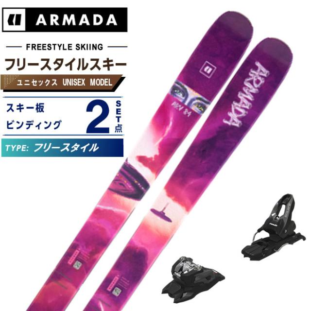 ビンディング付きフリースキー ARMADA ARV 84+XPRESS10 アルマダ