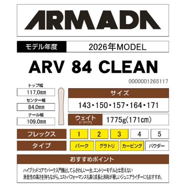 【予約】【早期品番】アルマダ ARMADA スキー板 フリースタイルスキー 2点セット メンズ レディース ARV 84 CLEAN+SQUIRE 10 スキー板＋ビンディング 【国内正規品】【25-26 2025-2026】【wax】_5