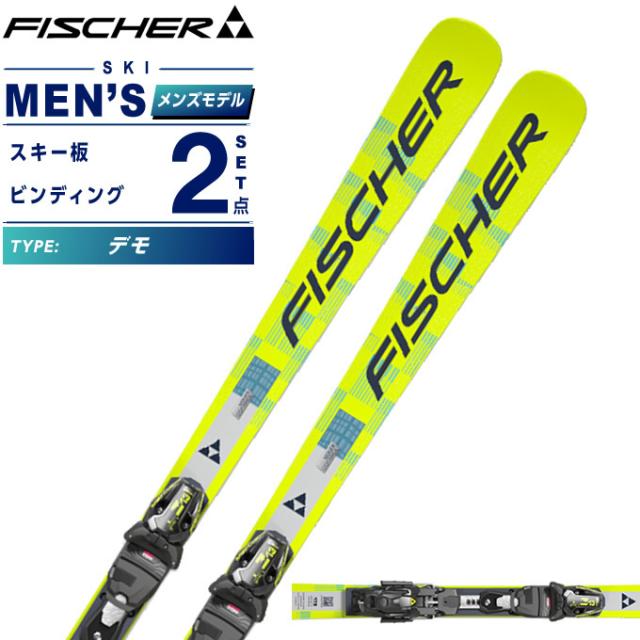 【予約】【早期品番】フィッシャー FISCHER スキー板 デモ 2点セット メンズ RC4 NOIZE LT PRO M-PLATE+RC4 Z13 GW FF スキー板＋ビンディング【wax】