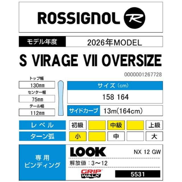 ロシニョール ROSSIGNOL スキー板 デモ 2点セット メンズ S VIRAGE VII