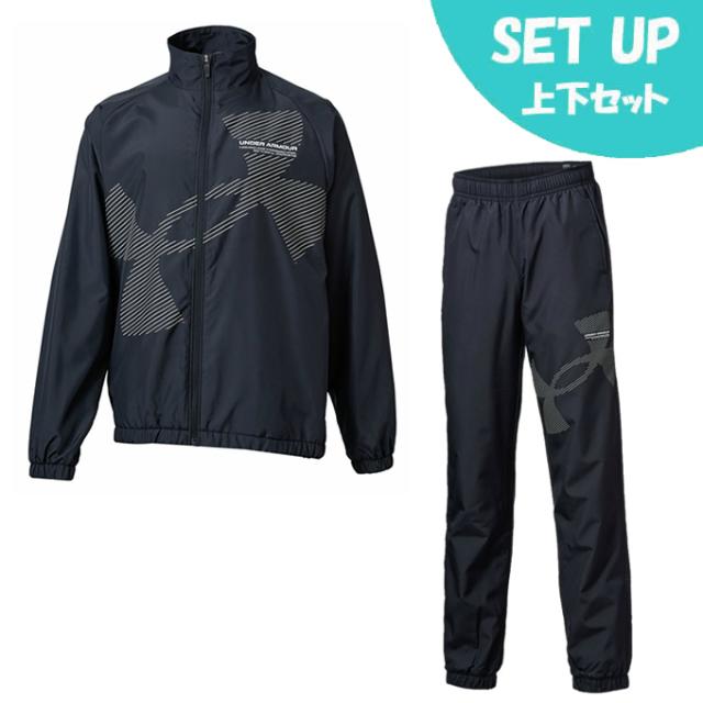 アンダーアーマー(UNDER ARMOUR) ウインドブレーカー上下セット ジュニア UAトリコット ラインド ジャケット+パンツ 6007820-001+6007821-001