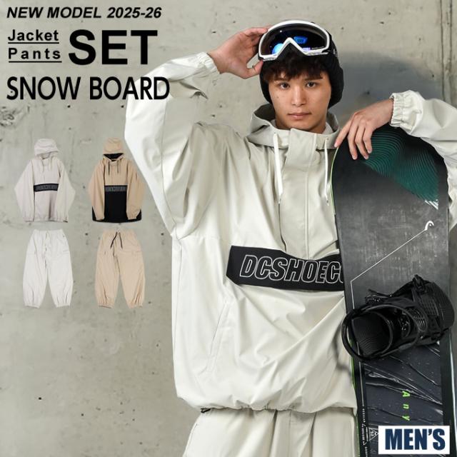 ディーシー(DC) スノーボードウェア 上下セット メンズ 25 DC SNOW ANORAK+25 DC SNOW CARGOPT DJK253930+DPT253932 【24-25 2025モデル】