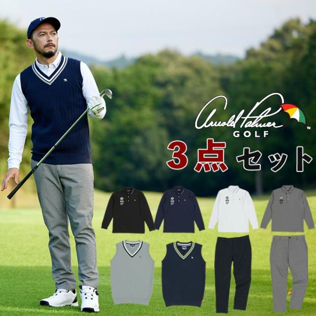アーノルドパーマー(arnold palmer) ゴルフウェア 3点セット メンズ 長袖ポロ+ニットベスト+チェックパターンパンツ AP220202E01+AP220203E01+AP220207E01 【2025年秋冬モデル】
