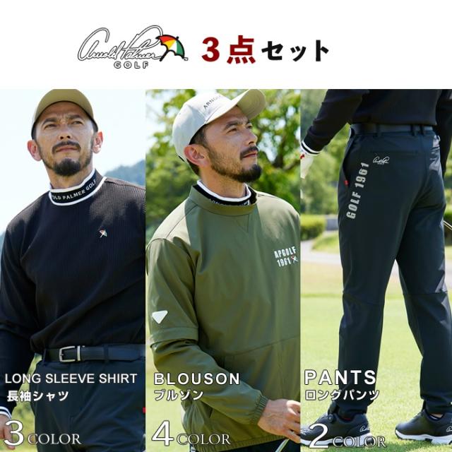 アーノルドパーマー(arnold palmer) ゴルフウェア 3点セット メンズ モックネックシャツ+2WAYプルオーバー+ウーブンテックパンツ AP220202E06+AP220206E04+AP220207E02 【2025年秋冬モデル】_1