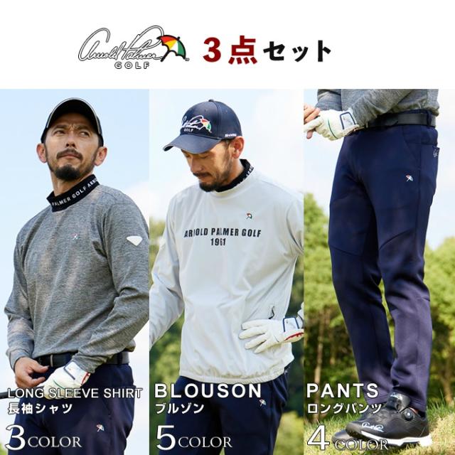 アーノルドパーマー(arnold palmer) ゴルフウェア 3点セット メンズ モックネックシャツ+ルオーバージャケット+ジョガーパンツ AP220202E11+AP220206E02+AP220207E04 【2025年秋冬モデル】_1