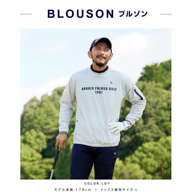 アーノルドパーマー(arnold palmer) ゴルフウェア 3点セット メンズ モックネックシャツ+ルオーバージャケット+ジョガーパンツ AP220202E11+AP220206E02+AP220207E04 【2025年秋冬モデル】_4
