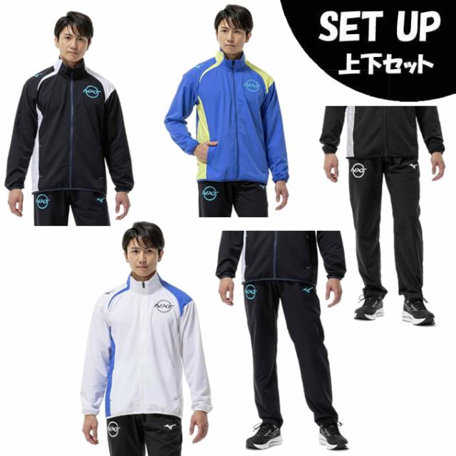 ミズノ(MIZUNO) スポーツウェア クロスウェア 上下セット メンズ N-XTムーブクロスジャケット+N-XT ムーブクロスパンツ 32JCD220+32JDD220 7,935円