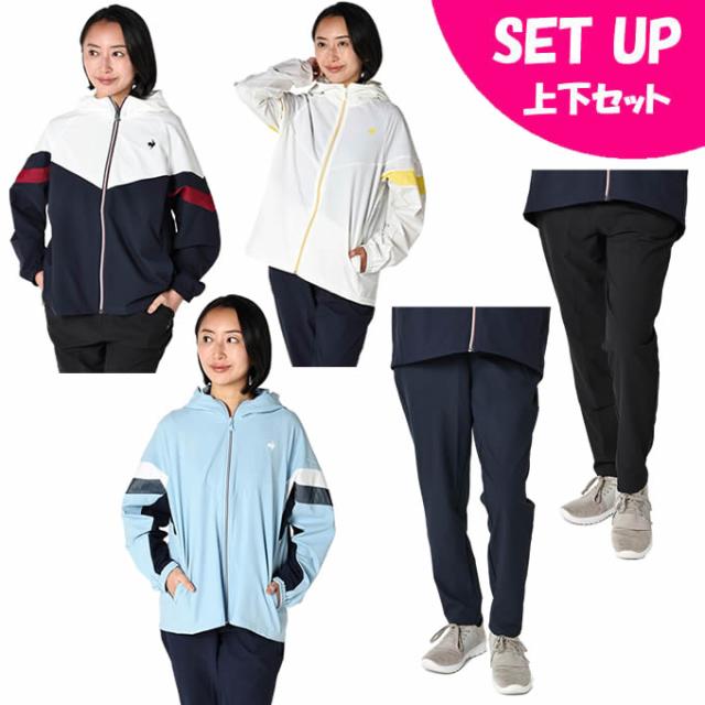 ルコックスポルティフ(le coq sportif) クロスウェア上下セット レディース サンスクリーンクロス フードFZJK+ZIPポケPT LT6SJK21L+LT6SPZ21L