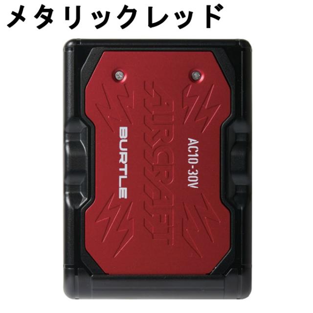 バートル(BURTLE) 空調ウェアデバイス+ファンセット リチウムイオンバッテリー＋専用ファン AC10 + AC10-1 【ご自宅配送限定】‥