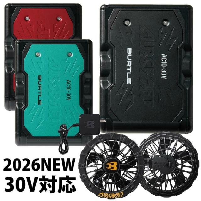 バートル(BURTLE) 空調ウェアデバイス+ファンセット リチウムイオンバッテリー＋専用ファン AC10 + AC10-1 【ご自宅配送限定】‥