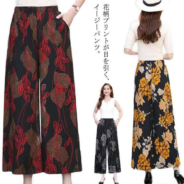 花柄 超快適 ワイドパンツ