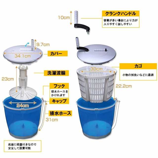 手回し洗濯機 簡易脱水機 災害時に 一人暮らし 手動 ポータブル 小型洗濯機 分別洗い 停電対策 停電グッズ 防災グッズの通販はau PAY  マーケット - 齊藤商店