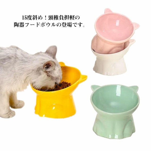 猫耳ペット食器・フードボウル・猫犬・餌入れ・エサ・食器 - 通販