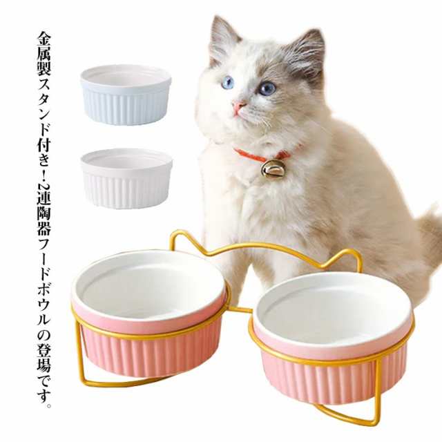 金属製スタンド えさ皿 猫 犬 食器 餌入れ フードボウル ペット 水飲み