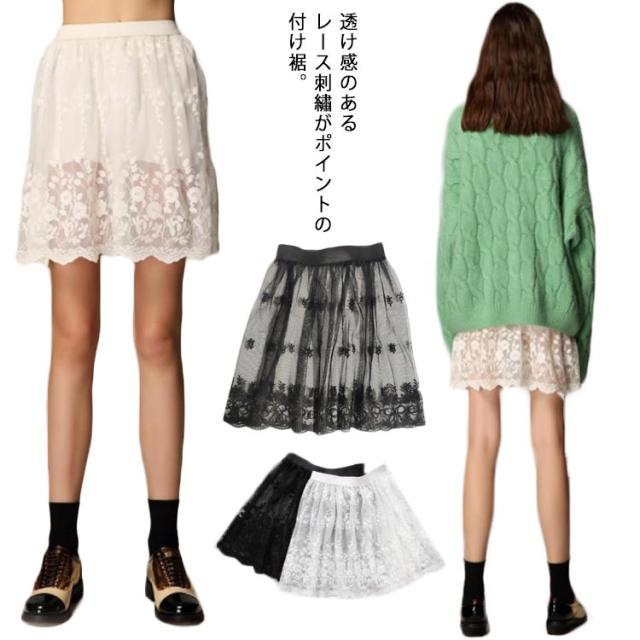 履くだけ 重ね着 付け裾 ロング丈 つけ裾 レディース フェイクレイヤード 体型カバー シースルー お尻 隠れる ウエストゴム 春 夏 簡単 ...