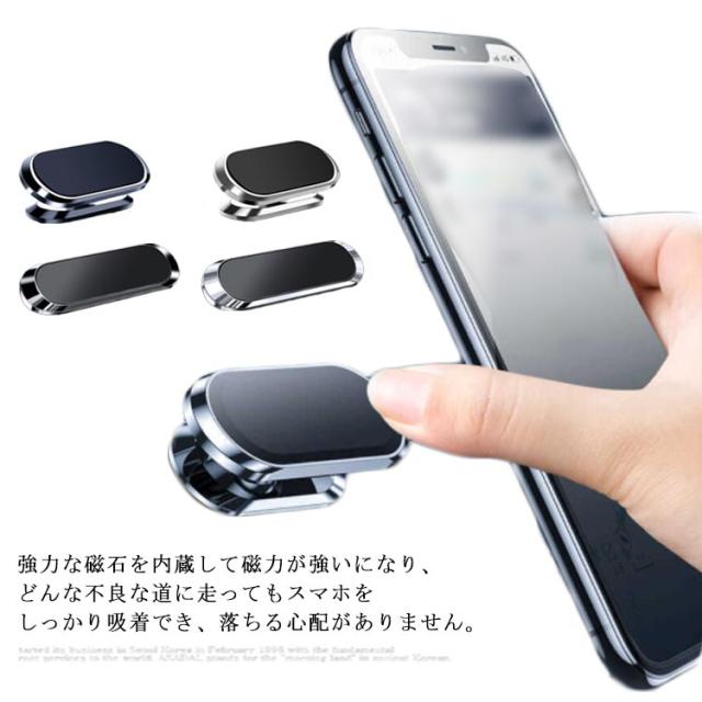 車載スタンド スマホホルダー スマホ スマホスタンド 磁石 マグネット式 ナビスタンド 車載ホルダー カー用品 スマホ スマホホルダー カの通販はau Pay マーケット 凪福商店