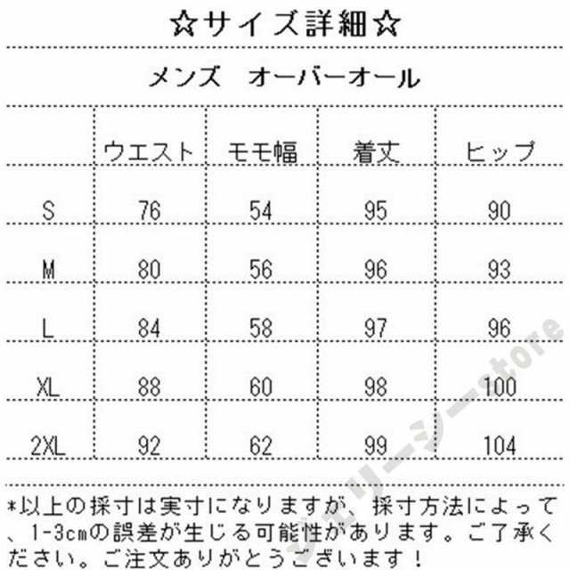 オーバーオール メンズ デニム ジーンズ インディゴ ブルー ストライプ 縦縞 衣装 オールインワン サロペット 衣装 カジュアル つなぎ ワの通販はau PAY マーケット あさみショップ メンズ オーバーオール メンズ デニム ジーンズ インディゴ ブルー ストライプ 縦縞 衣装 オールインワン サロペット 衣装 カジュアル