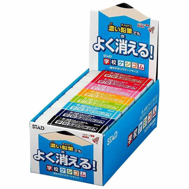 学校ケシゴム24コ まとめ売り クツワ