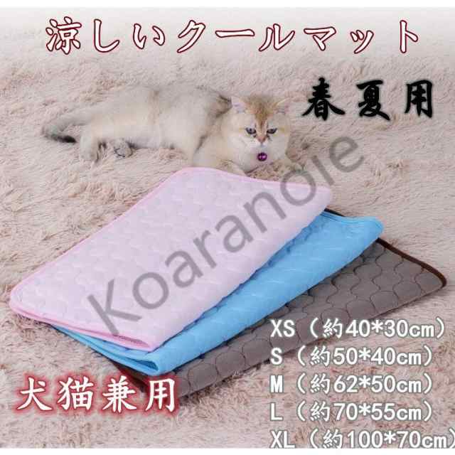 犬 ベッド クールマット 冷感 夏用 ひんやり 暑さ対策 犬用品 猫用品 犬 猫 ペット ベッド 春 夏 夏用 クール ペット用クールマット  水の通販はau PAY マーケット - あさみショップ