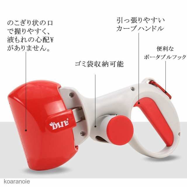 フンキャッチャー トイレスコップ 犬 猫 ペット フン取り 片手 簡単 手を汚さない お出かけ 便利 お散歩グッズ エチケット 糞 うんち ウンチ う