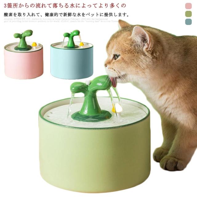 自動給水器 給水器 猫 犬 ペット 陶磁 大容量 1L 全自動 超静音 おしゃれ 安全 わいい 取付簡単 浄水 みずのみ 循環式給水器 ペット用品の通販は