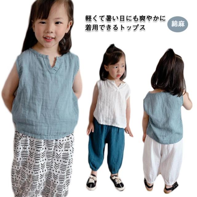 【送料無料】韓国子供服 リネントップス ノースリーブ ナチュラル おしゃれ パジャマ ルームウェア 夏 部屋着 男の子 女の子 キッズ ベビー服 涼しい 快適 薄手 無地 通園 通学 お出かけ 80 90 100 110 120 130