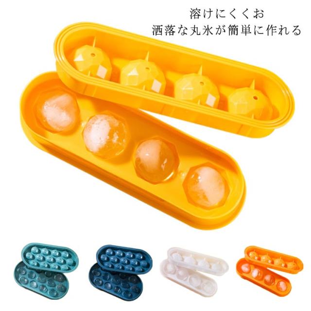 製氷皿 製氷器 フタ付 4個取り 13個取り アイストレー 氷塊 取出し簡単 蓋付き 氷型 お菓子 大きい アイスドリンク アイスビール ウィスキー 料理道具 アウトドア 皿 製氷型 冷凍庫 冷蔵庫 自宅 事務所 会社 飲食店 居酒屋 アイス ドリンク