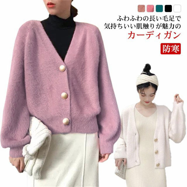 ふわふわ カーディガン レディース ニットカーディガン フェイク