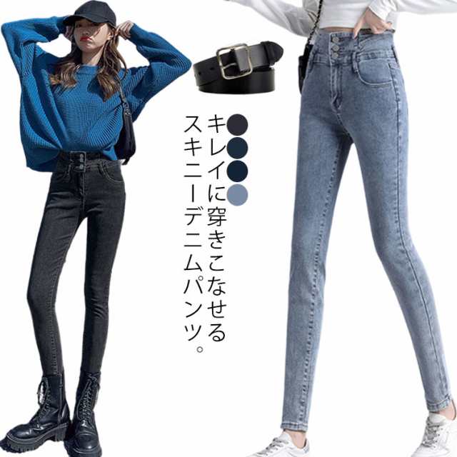 デニムパンツ ハイウエスト スキニーパンツ ベルト付き レディース