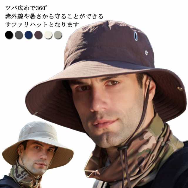 お買い得品 サファリハット カーキ 帽子 UVカット 紫外線対策 アウトドア 撥水 通気性