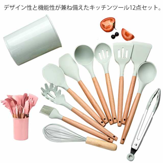 キッチンツール 調理器具 11点セット クッキングツール 台所用品 器具 料理 木製キッチンツール 耐熱シリコン 製菓器具 調理 数量限定 11点セット